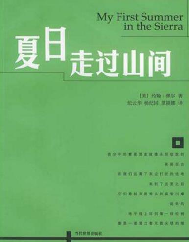 6本值得一看的自然文學(xué)書籍排行榜,《瓦爾登湖》最值得一讀