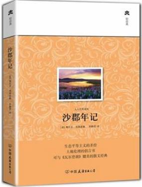 6本值得一看的自然文學(xué)書籍排行榜,《瓦爾登湖》最值得一讀