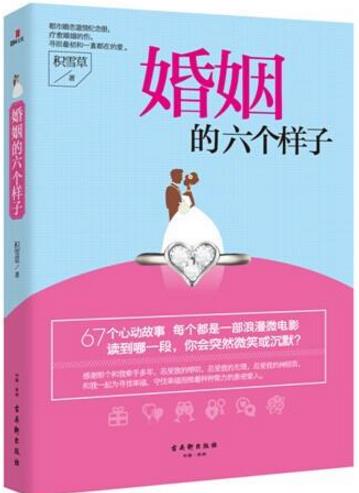 剛結(jié)婚的女人必讀的十本書籍排行榜,《幸福的婚姻靠自己贏取》必讀