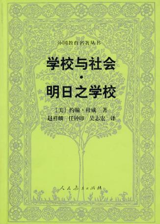 學(xué)前教育必看的10本書籍排行榜,《大教學(xué)論》必須讀一讀