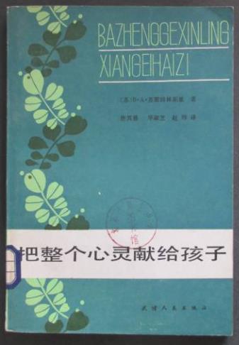 學(xué)前教育必看的10本書籍排行榜,《大教學(xué)論》必須讀一讀