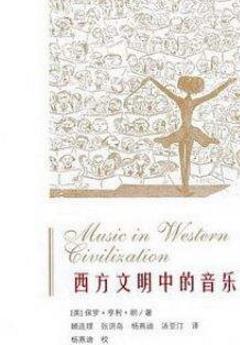 音樂(lè)愛(ài)好者必看的十本書(shū)籍排行榜,《約翰·克里斯朵夫》必讀