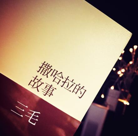 提升自我思想深度必讀的7本書籍排行榜,《撒哈拉的故事》風(fēng)靡一時