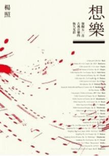 音樂(lè)愛(ài)好者必看的十本書(shū)籍排行榜,《約翰·克里斯朵夫》必讀
