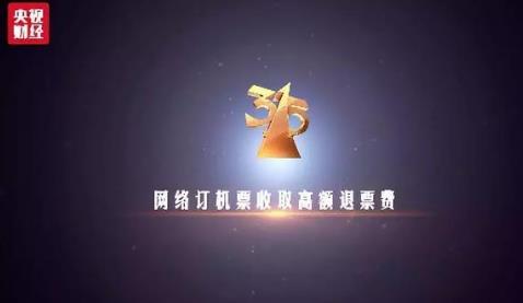 2018年十大消費(fèi)侵權(quán)事件排行榜,長春長生疫苗事件受嚴(yán)厲處罰!
