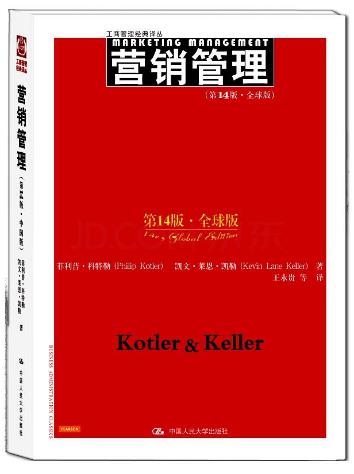 學(xué)習(xí)營(yíng)銷必讀的十本書(shū)籍排行榜,《營(yíng)銷管理》必讀,《定位》第二