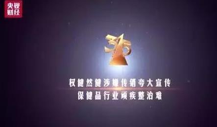 2018年十大消費(fèi)侵權(quán)事件排行榜,長春長生疫苗事件受嚴(yán)厲處罰!