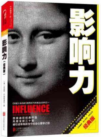 學(xué)習(xí)營(yíng)銷必讀的十本書(shū)籍排行榜,《營(yíng)銷管理》必讀,《定位》第二