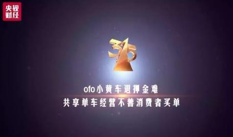 2018年十大消費(fèi)侵權(quán)事件排行榜,長春長生疫苗事件受嚴(yán)厲處罰!