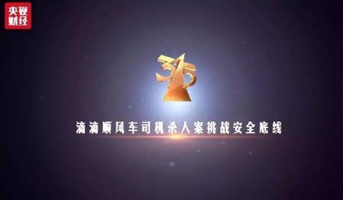 2018年十大消費(fèi)侵權(quán)事件排行榜,長春長生疫苗事件受嚴(yán)厲處罰!