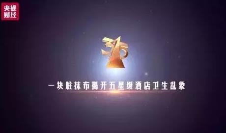 2018年十大消費(fèi)侵權(quán)事件排行榜,長春長生疫苗事件受嚴(yán)厲處罰!