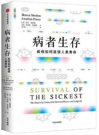 九本醫(yī)學(xué)科普書(shū)籍排行榜,《藥物發(fā)現(xiàn)——從病床到華爾街》必讀!