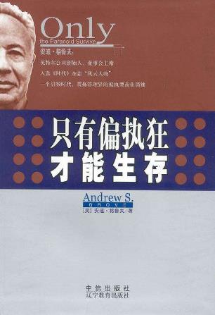 當(dāng)領(lǐng)導(dǎo)必讀的十本書籍排行榜,《有效的管理者》教你引領(lǐng)職員