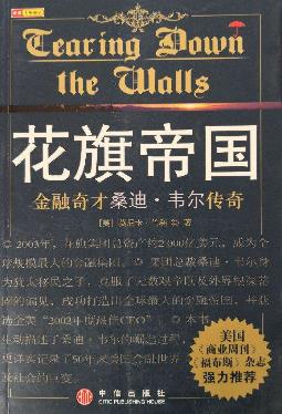 學習金融必讀的10本書籍排行榜,《摩根財團》你讀過嗎?