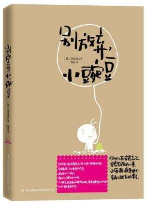適合初中生看的四本勵志書籍排行榜,《智慧引領(lǐng)幸!返谝