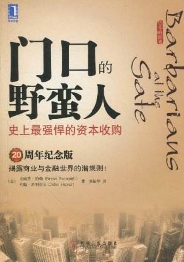學習金融必讀的10本書籍排行榜,《摩根財團》你讀過嗎?
