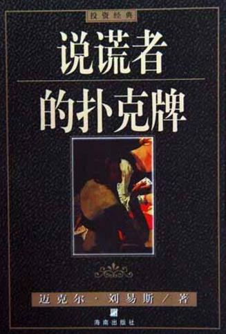 學習金融必讀的10本書籍排行榜,《摩根財團》你讀過嗎?