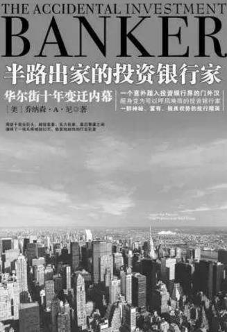 學習金融必讀的10本書籍排行榜,《摩根財團》你讀過嗎?