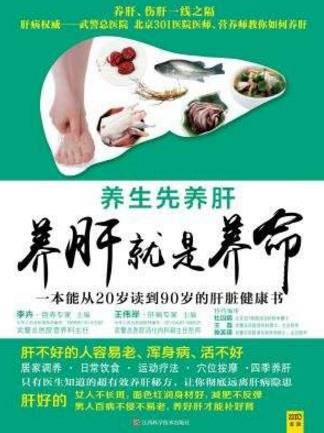 十本保健養(yǎng)生書籍排行榜,《這樣吃飯更健康》教你如何吃飯