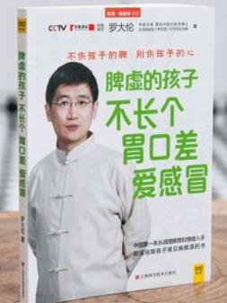 十本保健養(yǎng)生書籍排行榜,《這樣吃飯更健康》教你如何吃飯