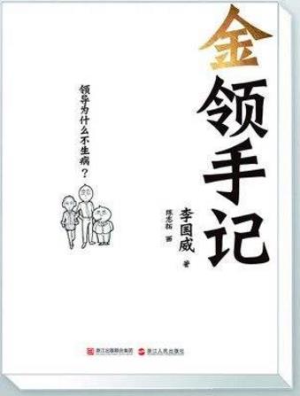 職場小白必看的職場書籍排行榜,《拆掉思維里的墻》必讀