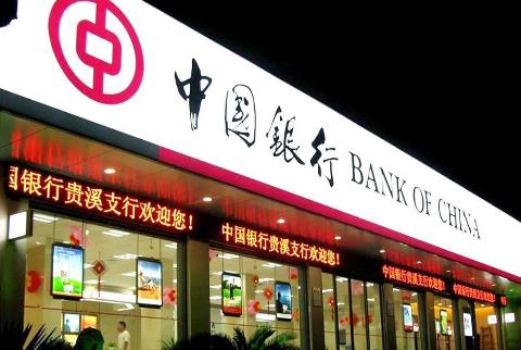 2019中國十大賺錢企業(yè)排名,中國煙草第一,工商銀行第二