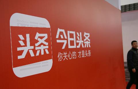 十大超級獨角獸企業(yè)排行榜,今日頭條最新估值750億美元