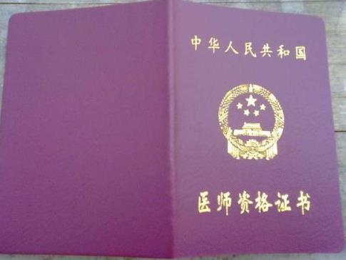 含金量最高的十種資格證書排名,法律職業(yè)資格證書最管用
