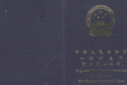 含金量最高的十種資格證書排名,法律職業(yè)資格證書最管用