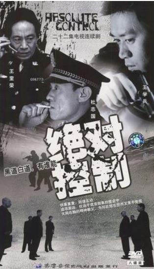 中國十大經(jīng)典刑偵劇排名,《12.1槍殺大案》已成經(jīng)典
