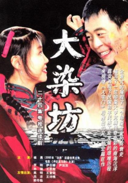 內(nèi)地20年來十大經(jīng)典電視劇排名,《大宅門》豆瓣評分高達9.3