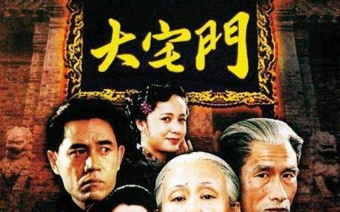 內(nèi)地20年來十大經(jīng)典電視劇排名,《大宅門》豆瓣評分高達9.3