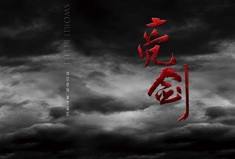 中國(guó)十大優(yōu)秀現(xiàn)代軍旅電視劇排名,《亮劍》是無(wú)數(shù)人的回憶