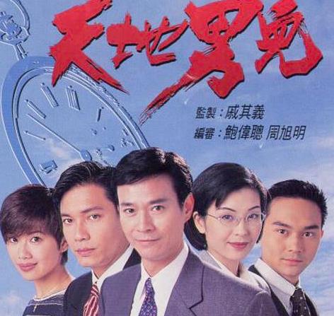 TVB六部經(jīng)典現(xiàn)代劇排行榜,《義不容情》最值得一看