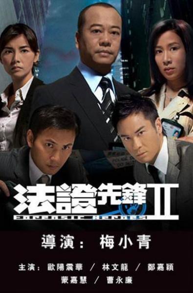 TVB最經(jīng)典十大職業(yè)劇排名,法證先鋒、妙手仁心評(píng)分最高