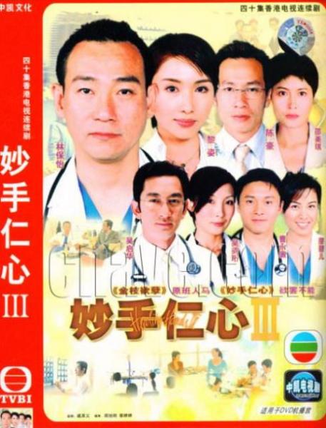 TVB最經(jīng)典十大職業(yè)劇排名,法證先鋒、妙手仁心評(píng)分最高