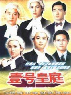 TVB最經(jīng)典十大職業(yè)劇排名,法證先鋒、妙手仁心評(píng)分最高
