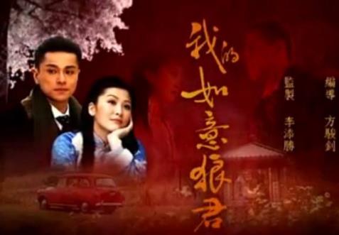 TVB最經典十大年代劇排名,《巾幗梟雄之義海豪情》評分9.1