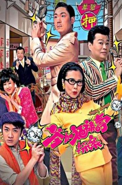 TVB最經典十大年代劇排名,《巾幗梟雄之義海豪情》評分9.1