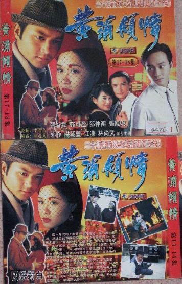 TVB最經典十大年代劇排名,《巾幗梟雄之義海豪情》評分9.1