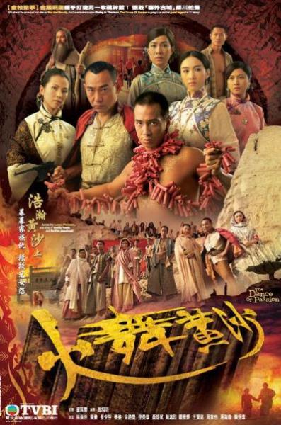 TVB最經典十大年代劇排名,《巾幗梟雄之義海豪情》評分9.1