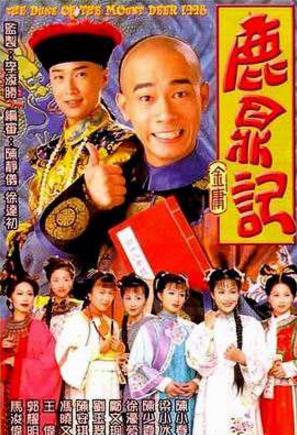 TVB最經(jīng)典十大古裝電視劇排名,射雕英雄傳永垂不朽