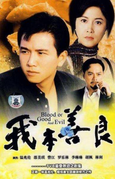TVB最經(jīng)典十大家族劇排名,《大時(shí)代》第一,《義不容情》第二