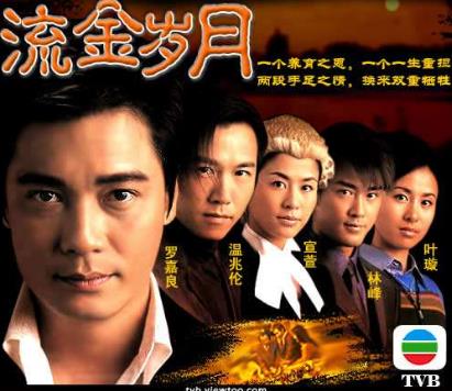 TVB最經(jīng)典十大家族劇排名,《大時(shí)代》第一,《義不容情》第二