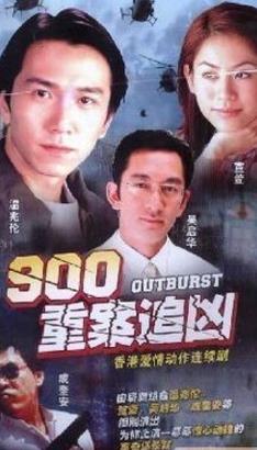 最經(jīng)典的TVB十大懸疑劇排行榜,《900重案追兇》必看!