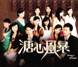 TVB最經(jīng)典十大家族劇排名,《大時(shí)代》第一,《義不容情》第二