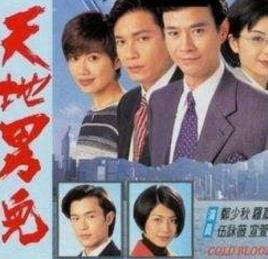 TVB最經(jīng)典十大家族劇排名,《大時(shí)代》第一,《義不容情》第二