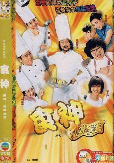 TVB最經(jīng)典十大時裝劇排行榜,《巨輪》評分最高