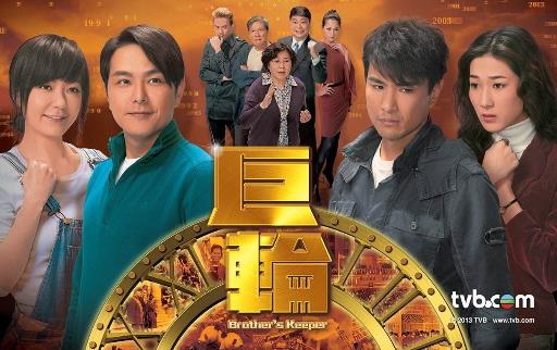 TVB最經(jīng)典十大時裝劇排行榜,《巨輪》評分最高