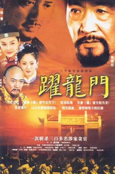 中國最經(jīng)典十大反腐電視劇排名,《龍年檔案》評分8.8